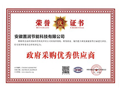 采購優(yōu)秀供應商